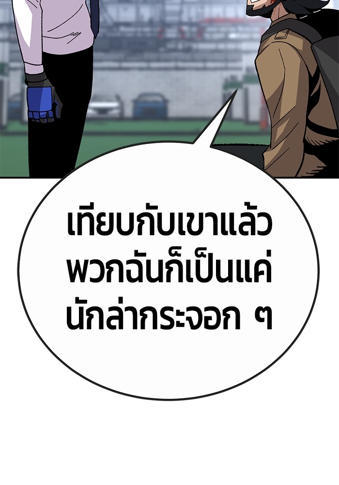 อ่านมังงะ Hand over the Money! ตอนที่ 22/158.jpg