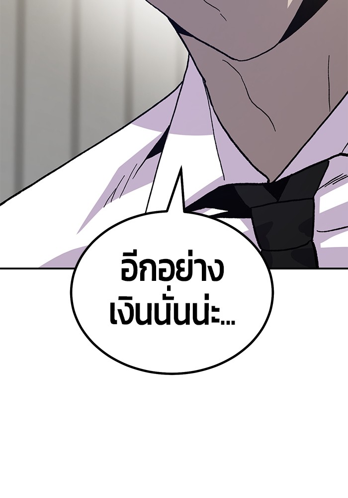 อ่านมังงะ Hand over the Money! ตอนที่ 17/158.jpg