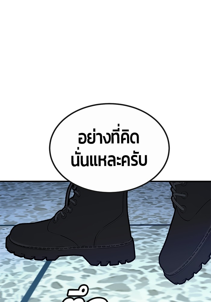 อ่านมังงะ Hand over the Money! ตอนที่ 35/158.jpg