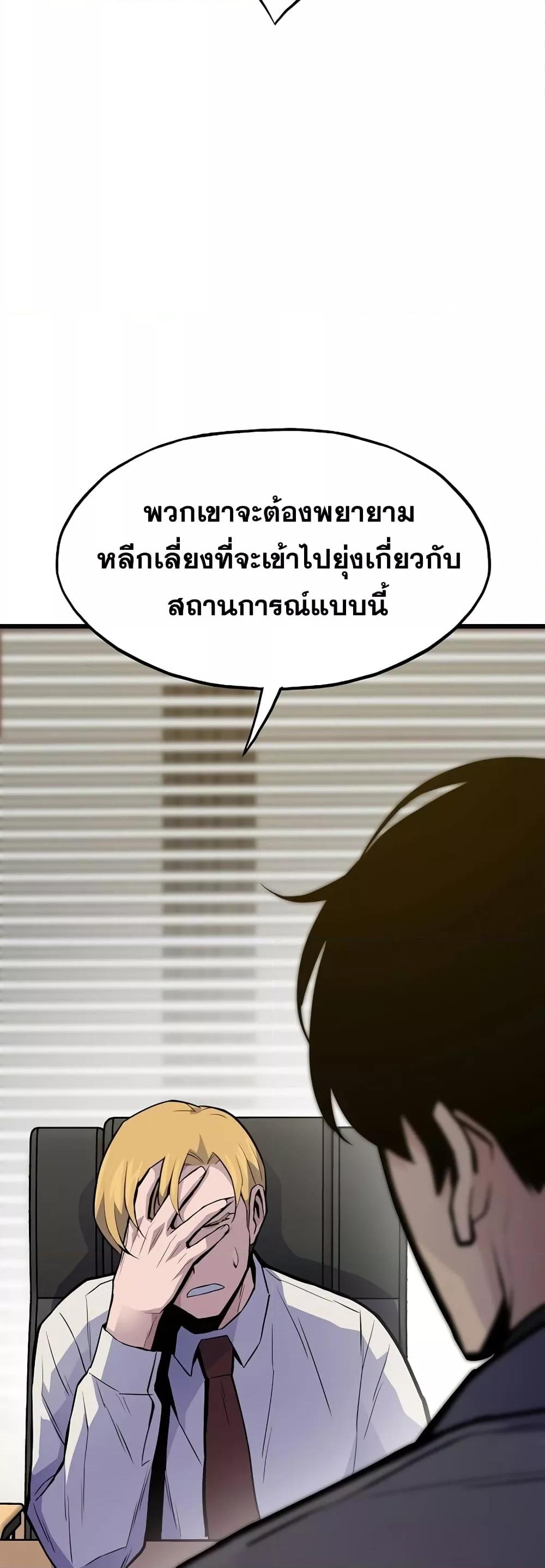 อ่านมังงะ Past Life Returner ตอนที่ 35/15.jpg