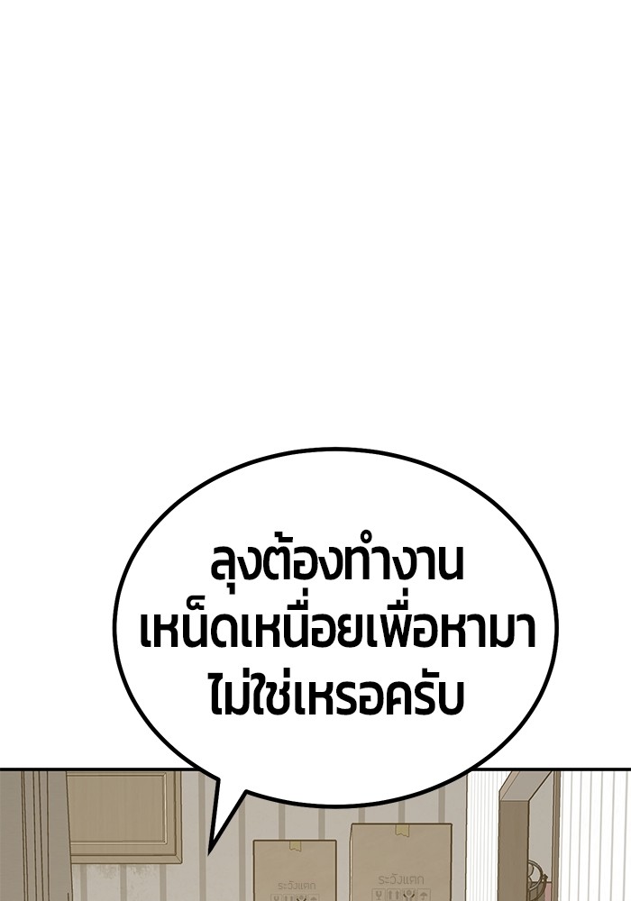 อ่านมังงะ Hand over the Money! ตอนที่ 17/159.jpg