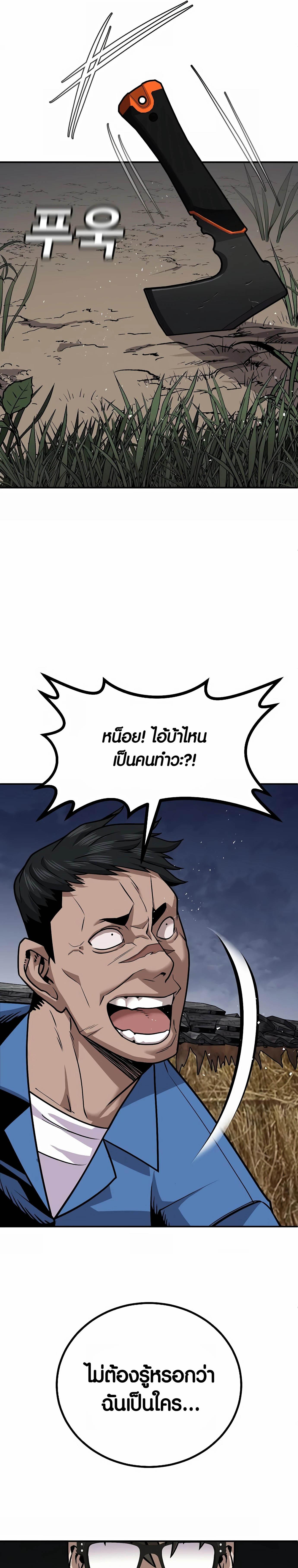 อ่านมังงะ Hand over the Money! ตอนที่ 7/15_0.jpg