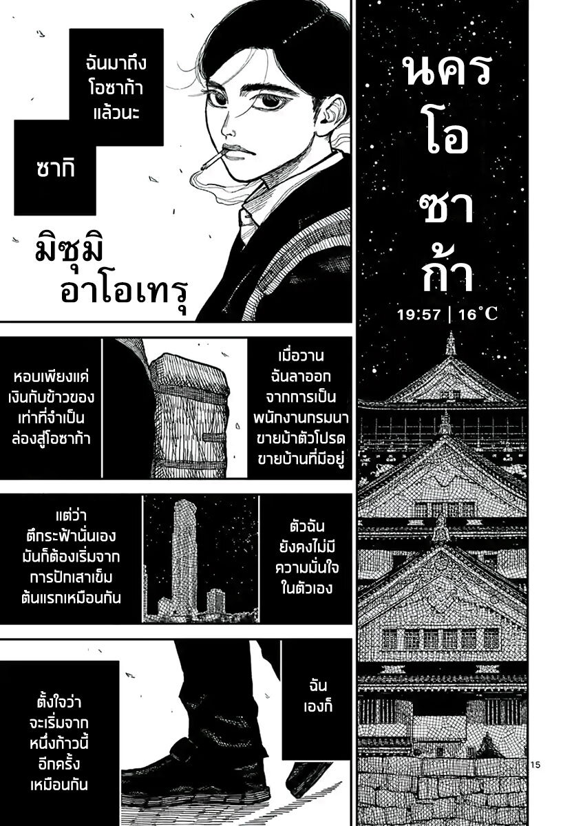 อ่านมังงะ Nippon Sangoku ตอนที่ 2/15.jpg