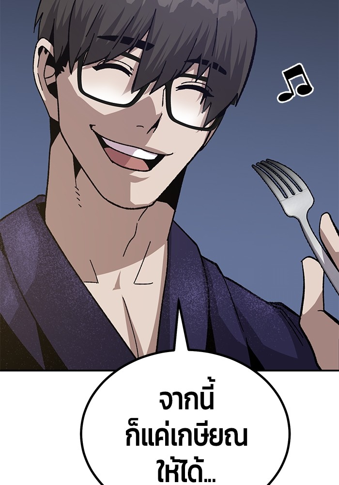 อ่านมังงะ Hand over the Money! ตอนที่ 21/15.jpg