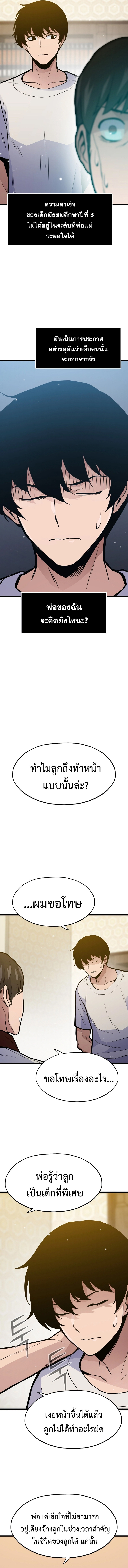 อ่านมังงะ Past Life Returner ตอนที่ 29/15.jpg