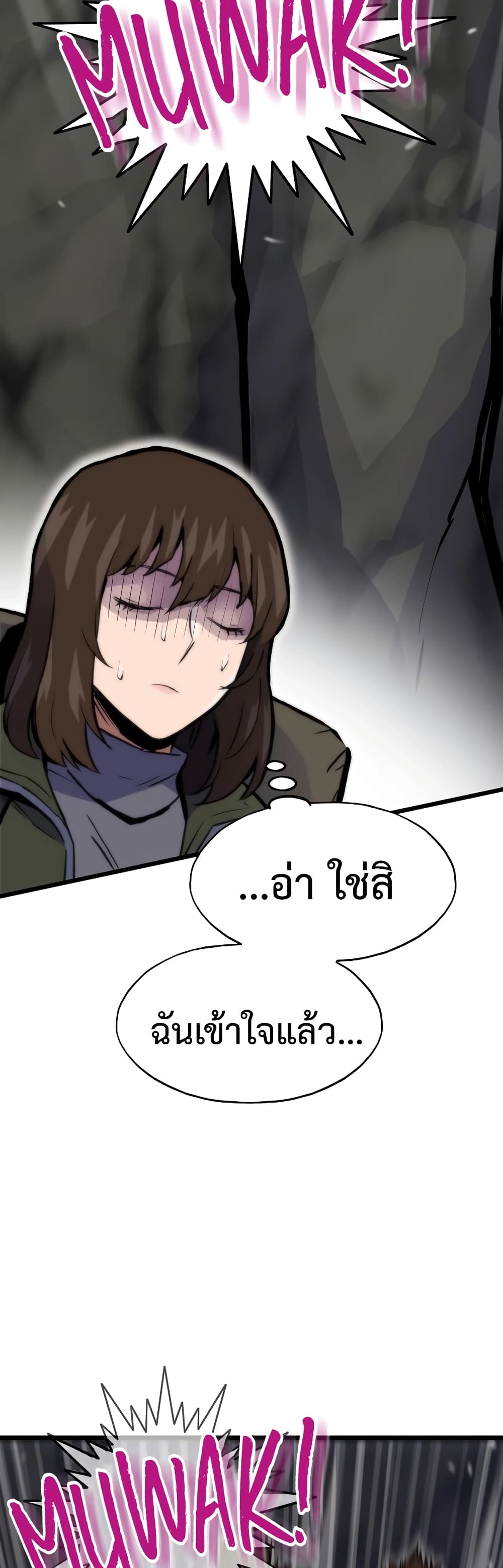 อ่านมังงะ Past Life Returner ตอนที่ 38/15.jpg