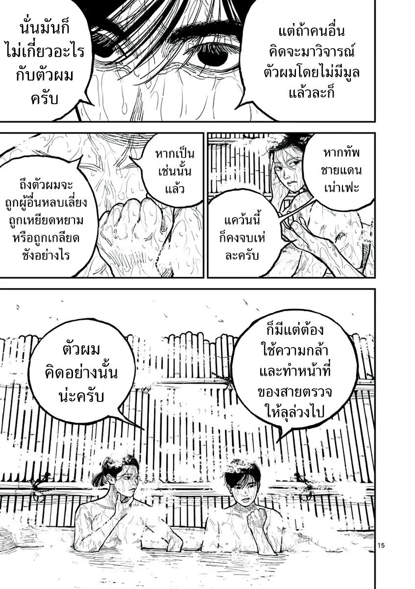 อ่านมังงะ Nippon Sangoku ตอนที่ 5/15.jpg