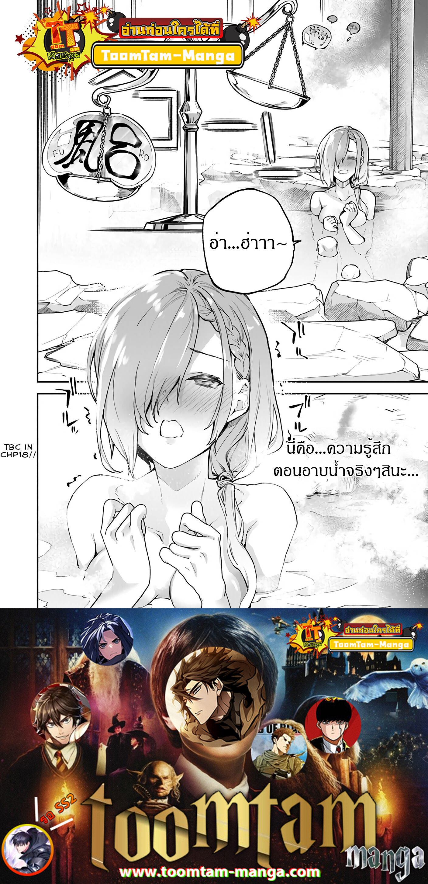 อ่านมังงะ Isekai de Cheat Skill wo te ni Shita ore wa ตอนที่ 17/15.jpg