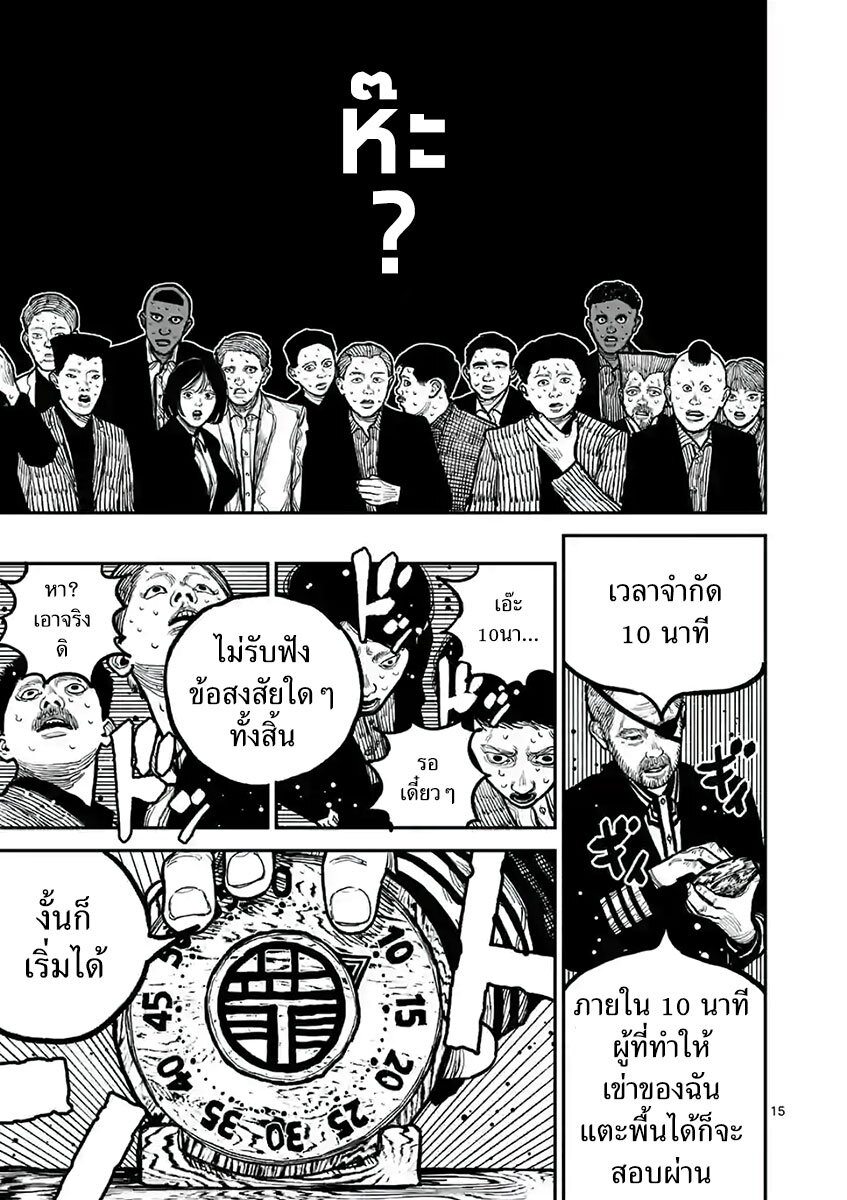 อ่านมังงะ Nippon Sangoku ตอนที่ 3/15.jpg