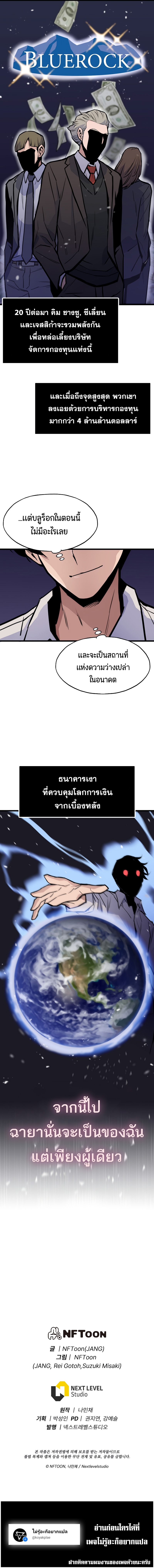 อ่านมังงะ Past Life Returner ตอนที่ 17/15.jpg