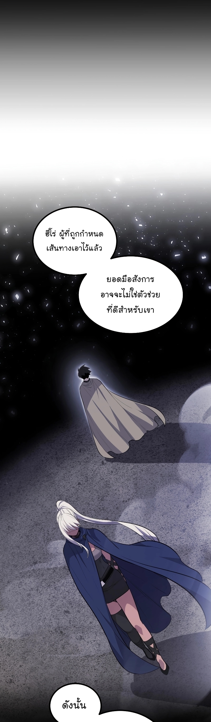 อ่านมังงะ Overpowered Sword ตอนที่ 93/16.jpg