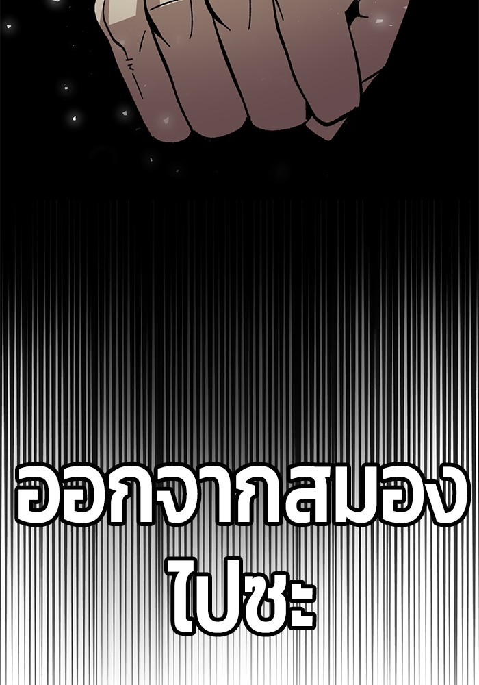 อ่านมังงะ Hand over the Money! ตอนที่ 19/160.jpg