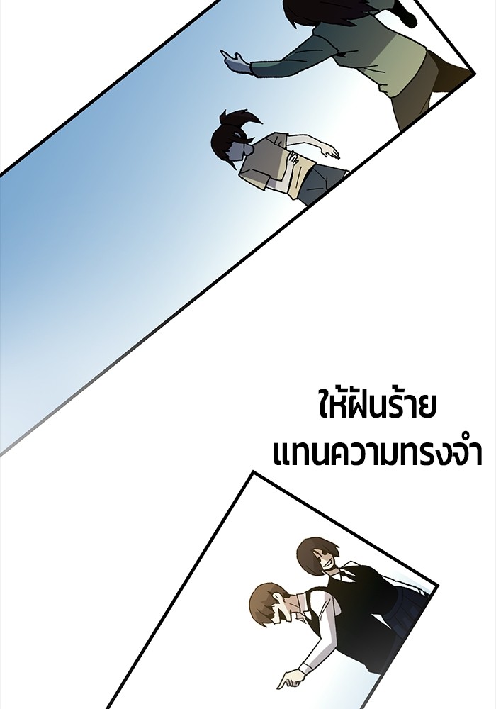 อ่านมังงะ Hand over the Money! ตอนที่ 30/160.jpg