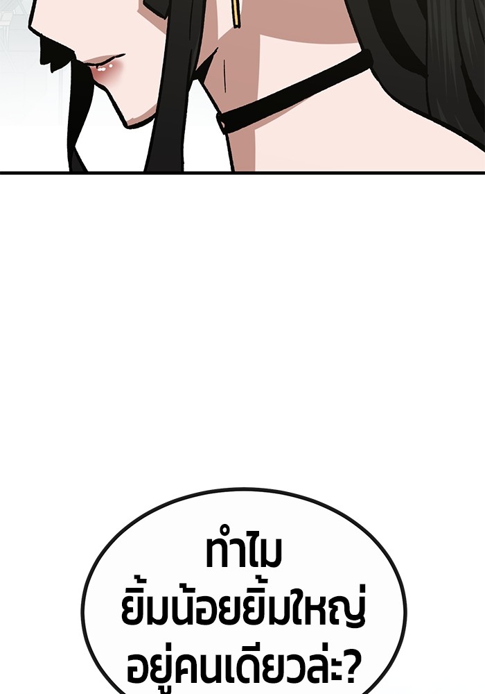 อ่านมังงะ Hand over the Money! ตอนที่ 35/16.jpg