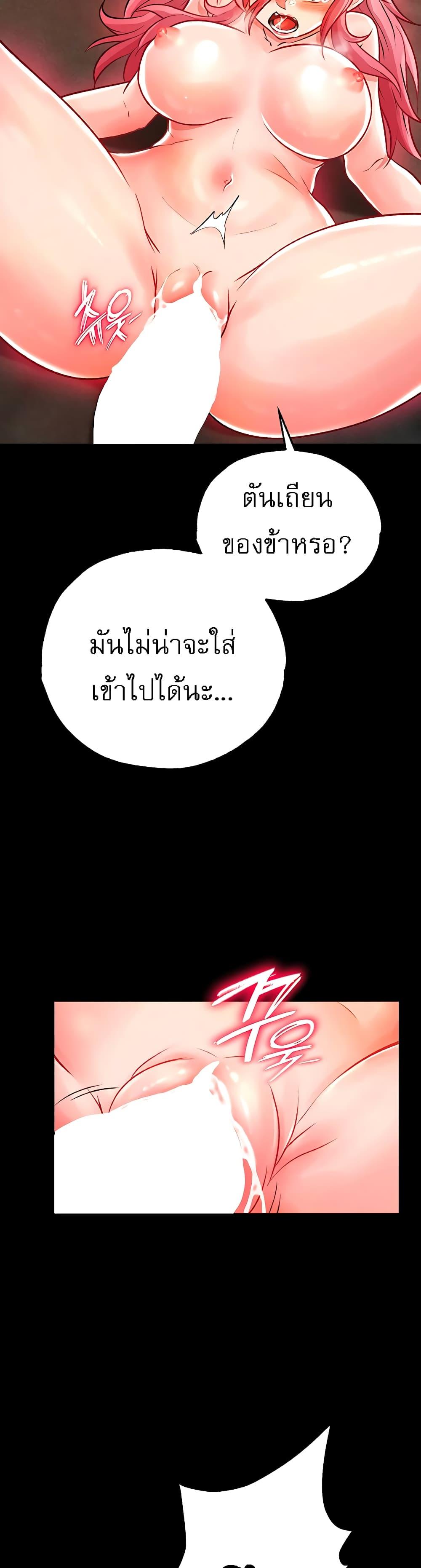 อ่านมังงะ I Ended Up in the World of Murim ตอนที่ 29/16.jpg