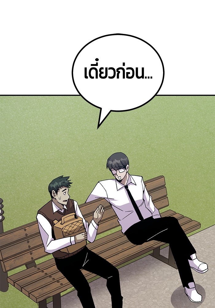 อ่านมังงะ Hand over the Money! ตอนที่ 19/16.jpg