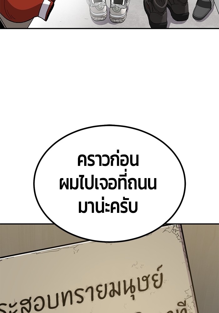 อ่านมังงะ Hand over the Money! ตอนที่ 17/161.jpg