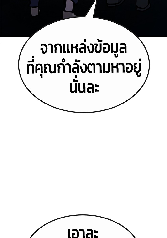 อ่านมังงะ Hand over the Money! ตอนที่ 35/161.jpg