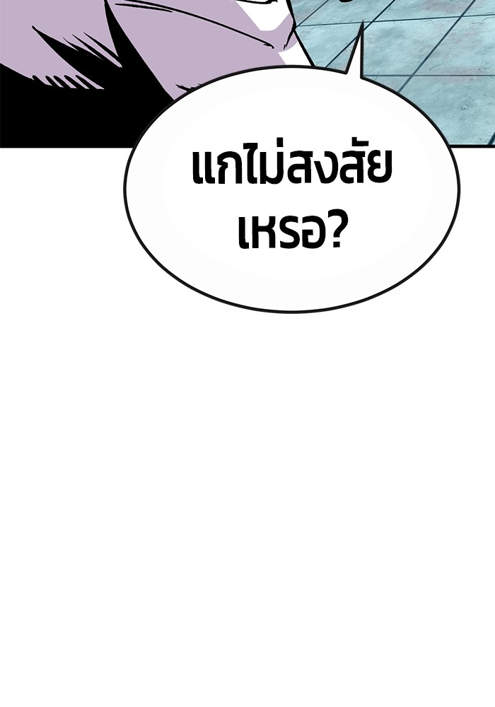 อ่านมังงะ Hand over the Money! ตอนที่ 33/161.jpg