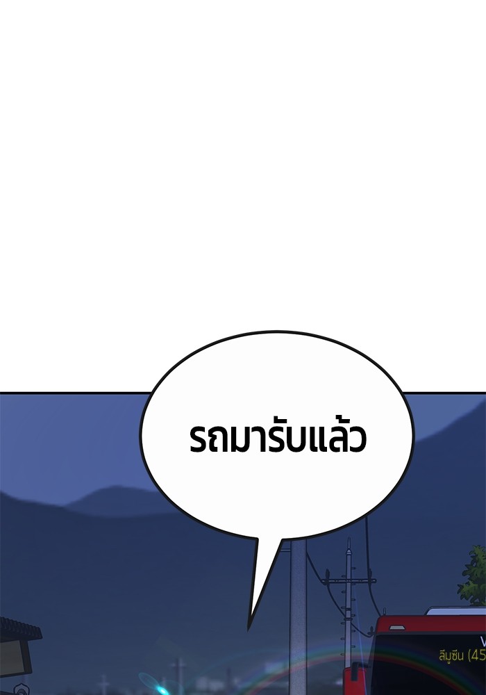 อ่านมังงะ Hand over the Money! ตอนที่ 25/161.jpg