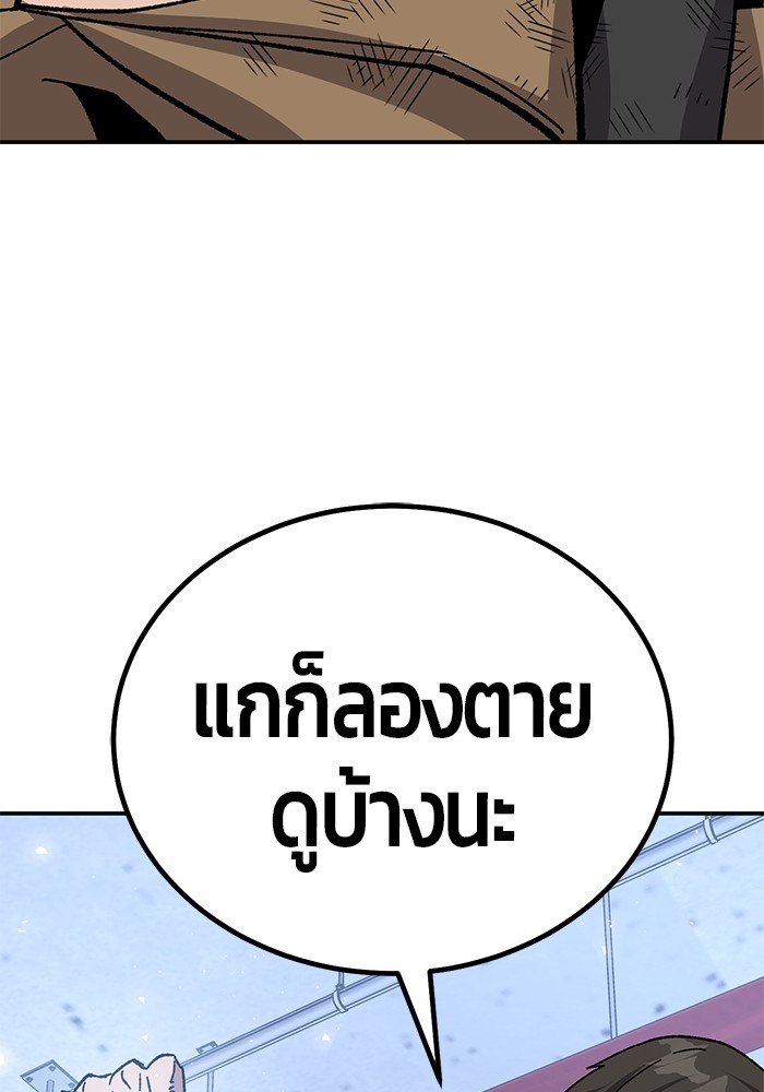 อ่านมังงะ Hand over the Money! ตอนที่ 21/161.jpg