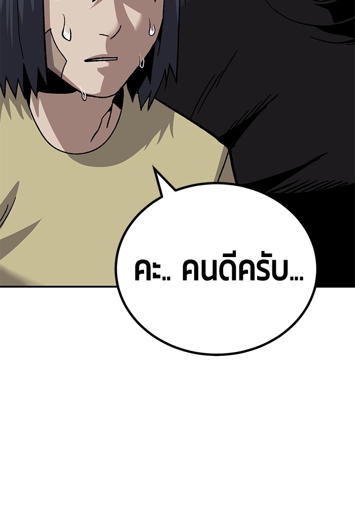 อ่านมังงะ Hand over the Money! ตอนที่ 14/162.jpg