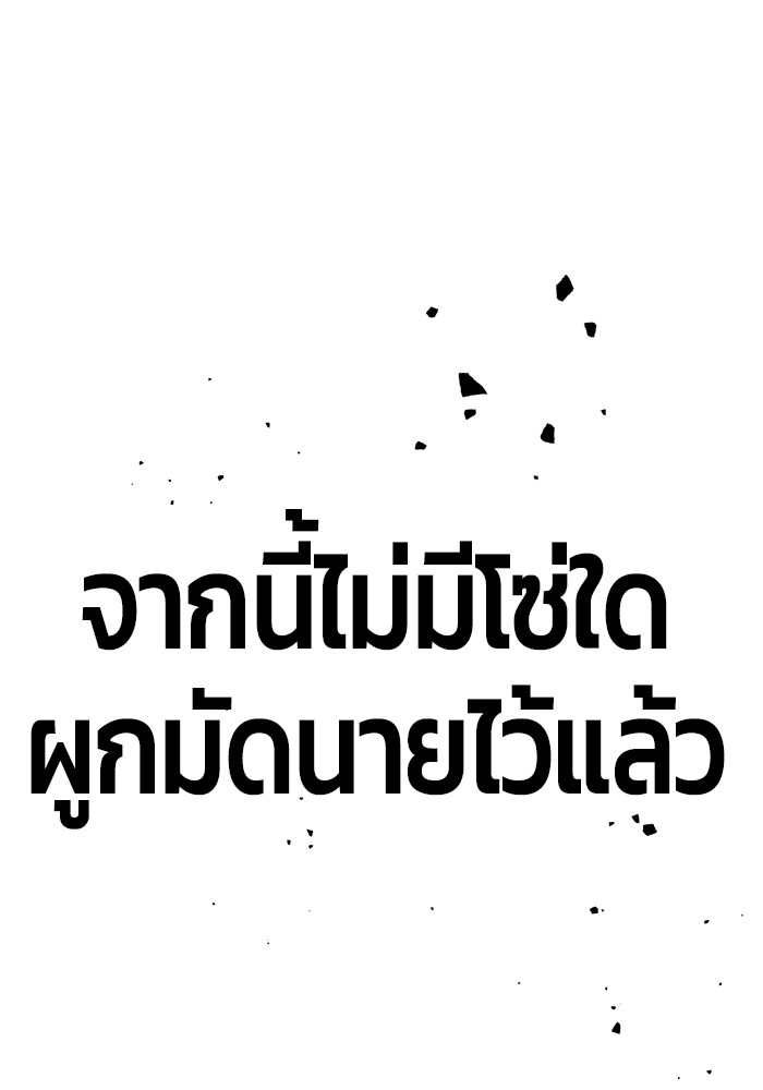 อ่านมังงะ Hand over the Money! ตอนที่ 19/162.jpg