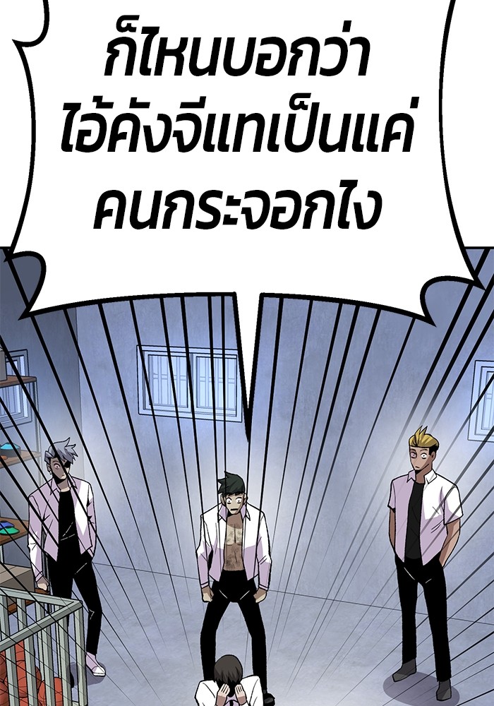 อ่านมังงะ Hand over the Money! ตอนที่ 18/162.jpg