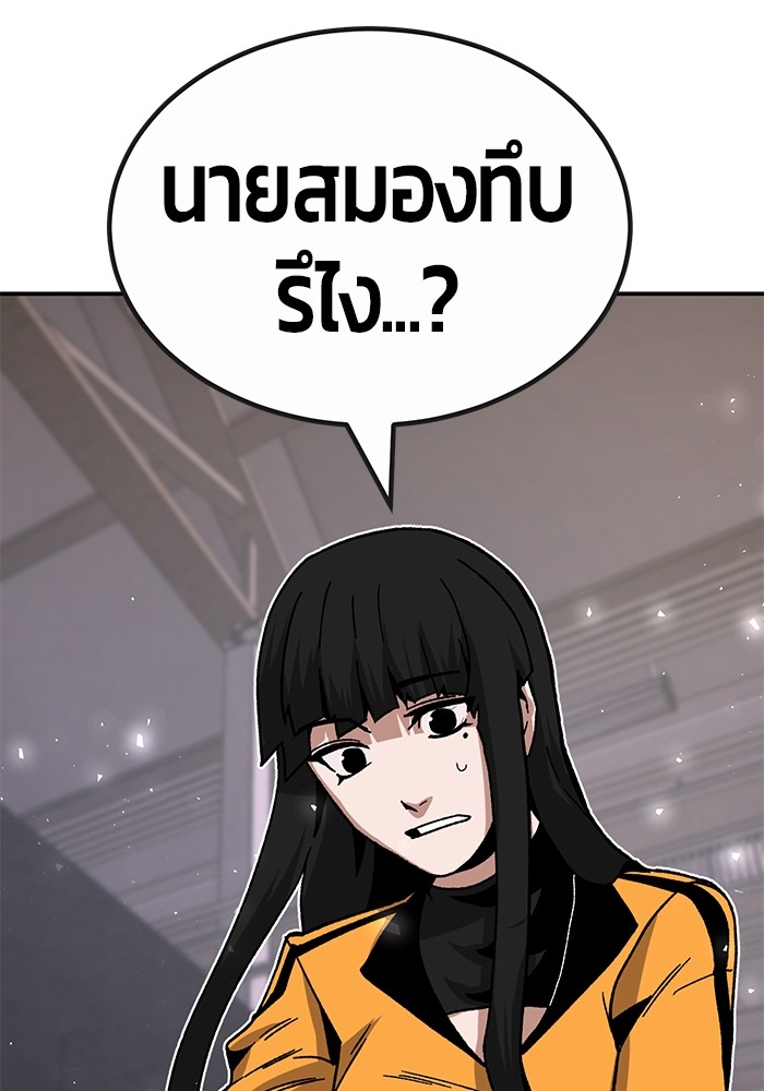 อ่านมังงะ Hand over the Money! ตอนที่ 27/162.jpg