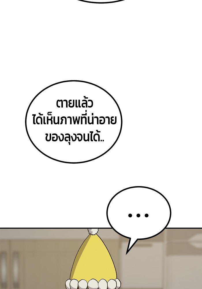 อ่านมังงะ Hand over the Money! ตอนที่ 17/163.jpg