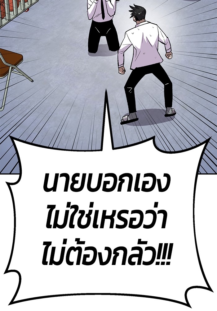 อ่านมังงะ Hand over the Money! ตอนที่ 18/163.jpg