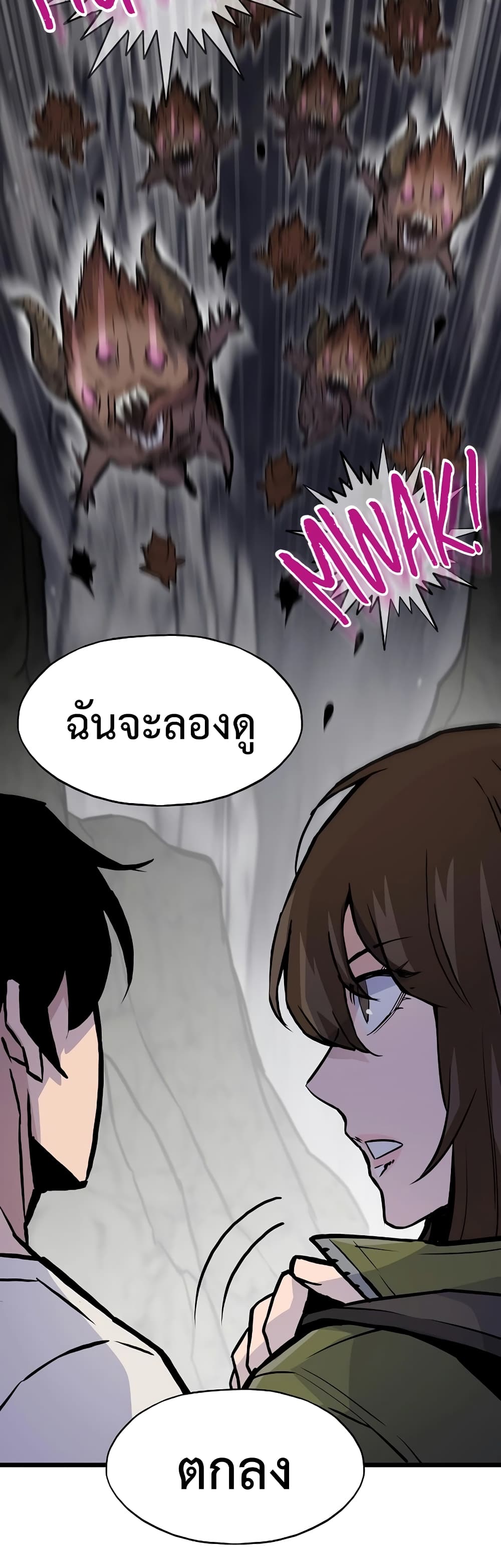 อ่านมังงะ Past Life Returner ตอนที่ 38/16.jpg