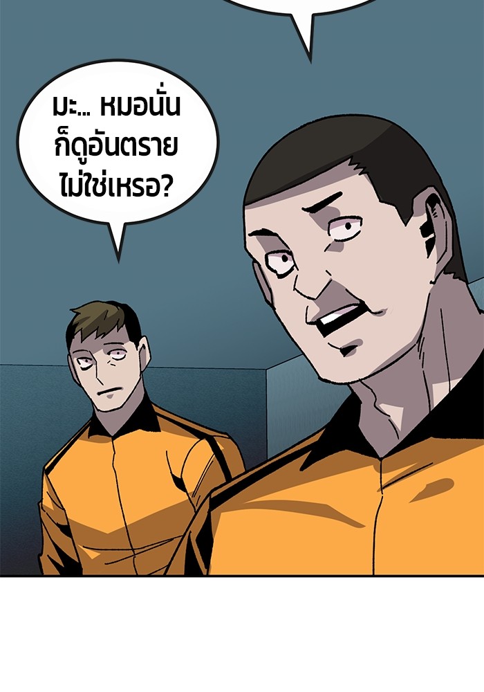 อ่านมังงะ Hand over the Money! ตอนที่ 28/164.jpg