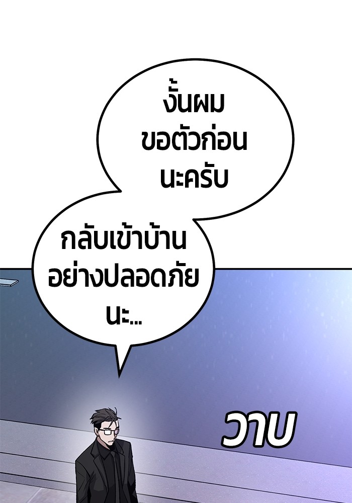 อ่านมังงะ Hand over the Money! ตอนที่ 15/16.jpg