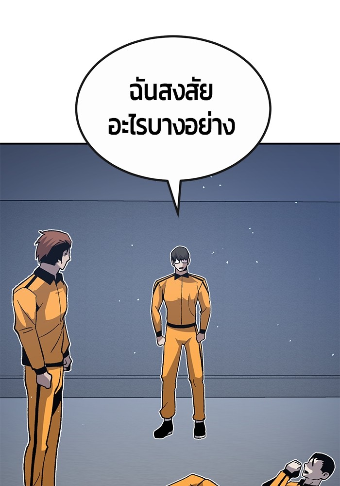 อ่านมังงะ Hand over the Money! ตอนที่ 26/164.jpg