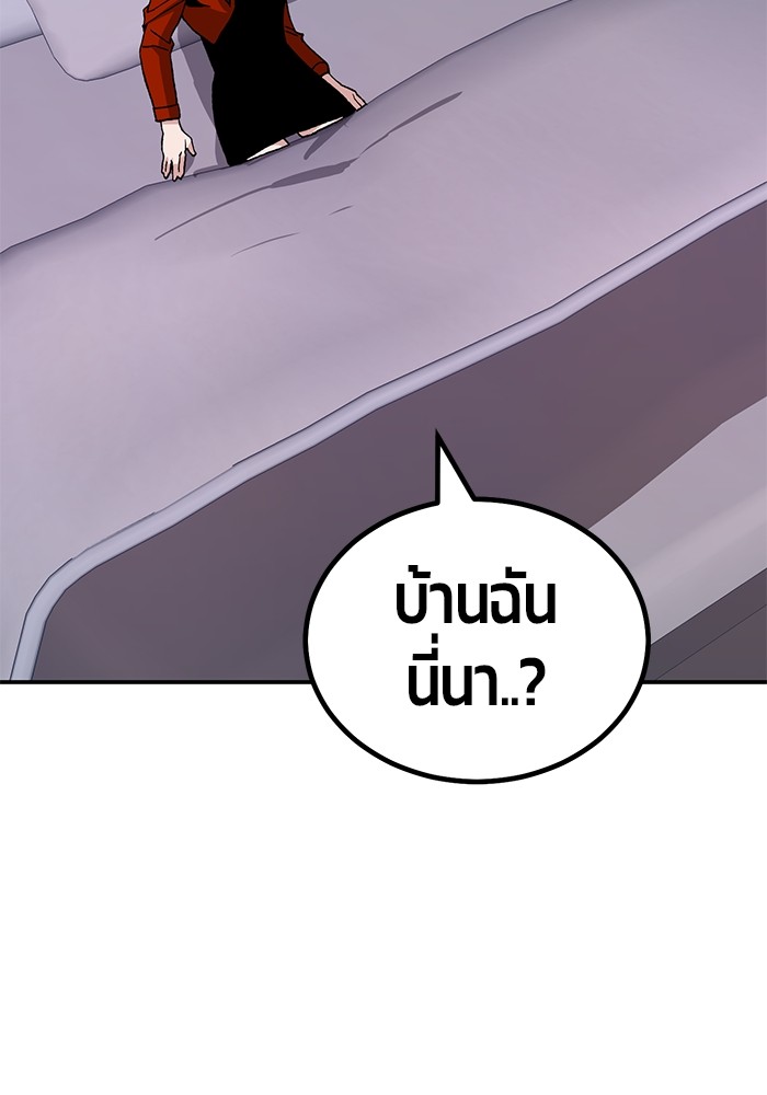 อ่านมังงะ Hand over the Money! ตอนที่ 16/164.jpg