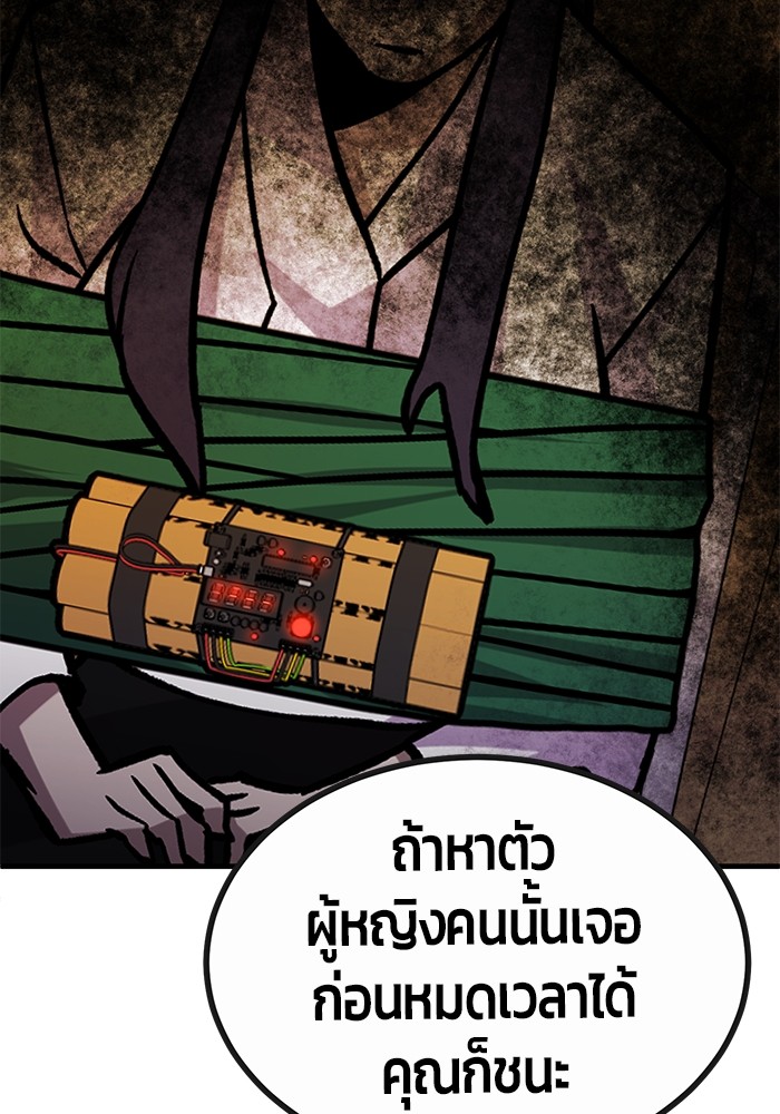 อ่านมังงะ Hand over the Money! ตอนที่ 35/164.jpg