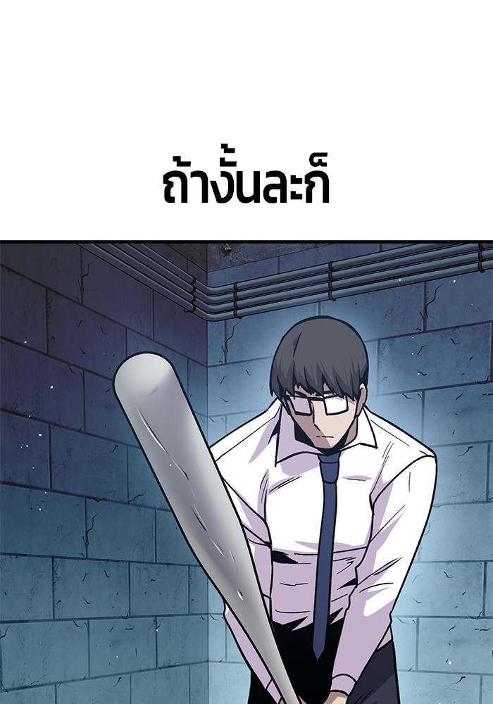 อ่านมังงะ Hand over the Money! ตอนที่ 33/16.jpg