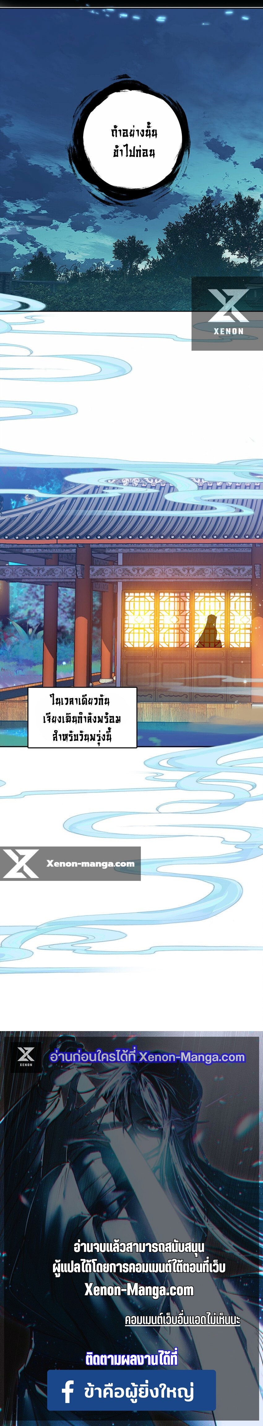 อ่านมังงะ I’m Actually A Peerless Powerhouse ตอนที่ 29/16.jpg