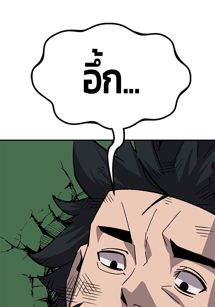 อ่านมังงะ Hand over the Money! ตอนที่ 21/164.jpg