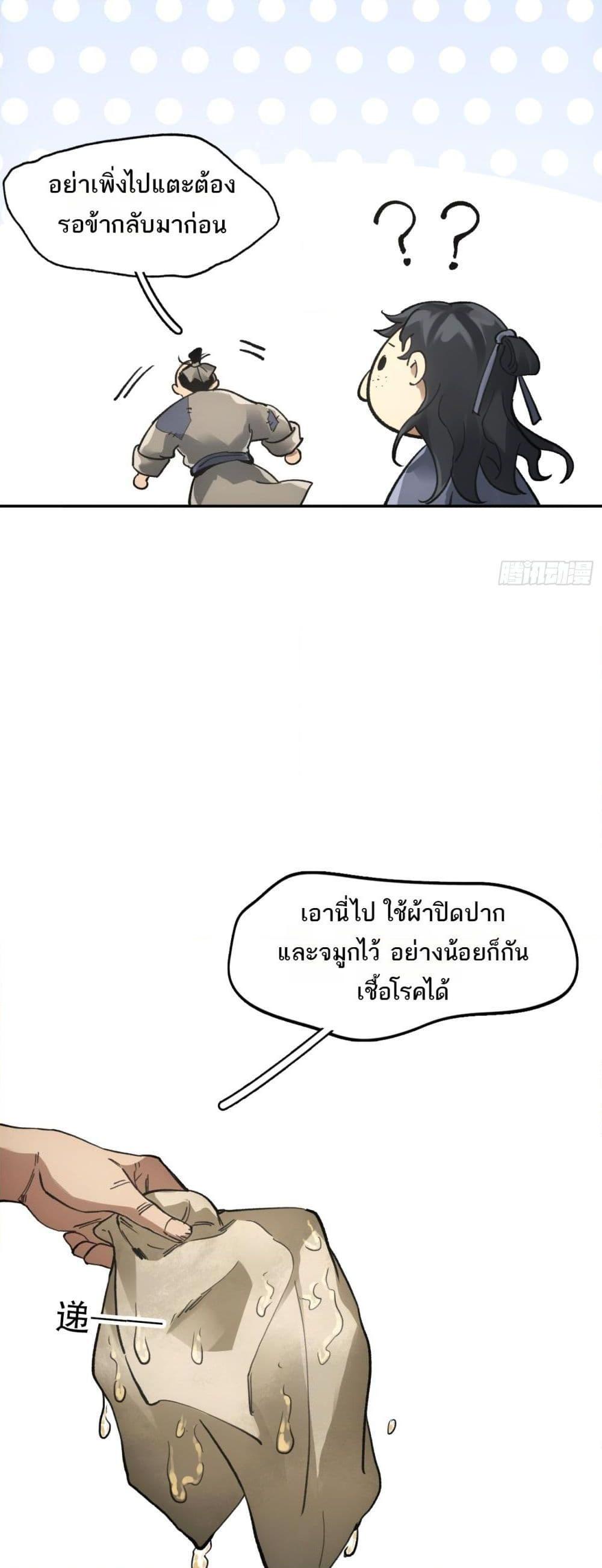 อ่านมังงะ Sword Of Destiny ตอนที่ 23/16.jpg