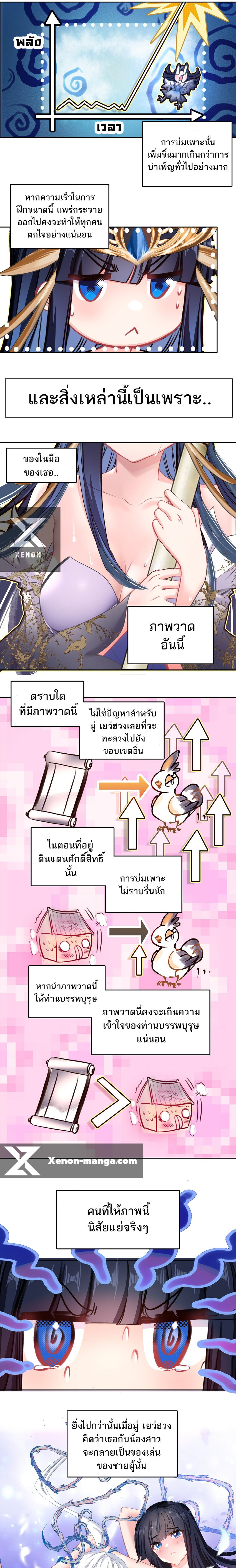 อ่านมังงะ I’m Actually A Peerless Powerhouse ตอนที่ 31/1.jpg