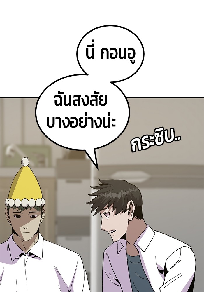 อ่านมังงะ Hand over the Money! ตอนที่ 17/165.jpg