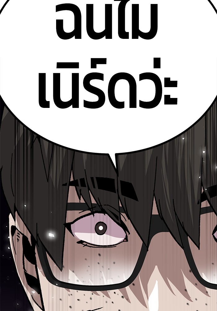 อ่านมังงะ Hand over the Money! ตอนที่ 20/165.jpg