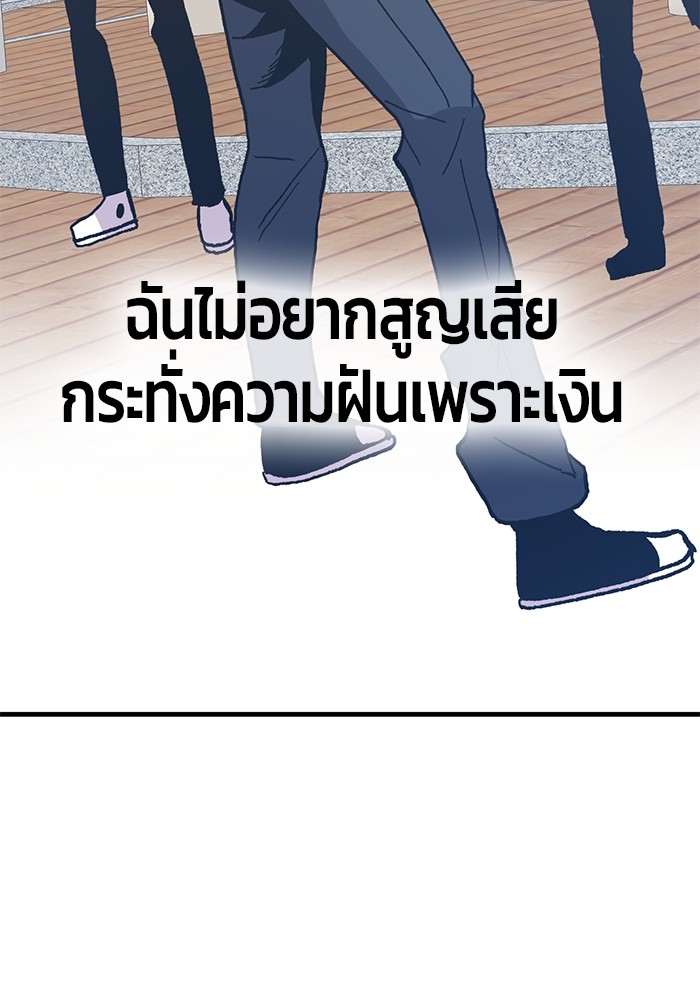 อ่านมังงะ Hand over the Money! ตอนที่ 30/165.jpg