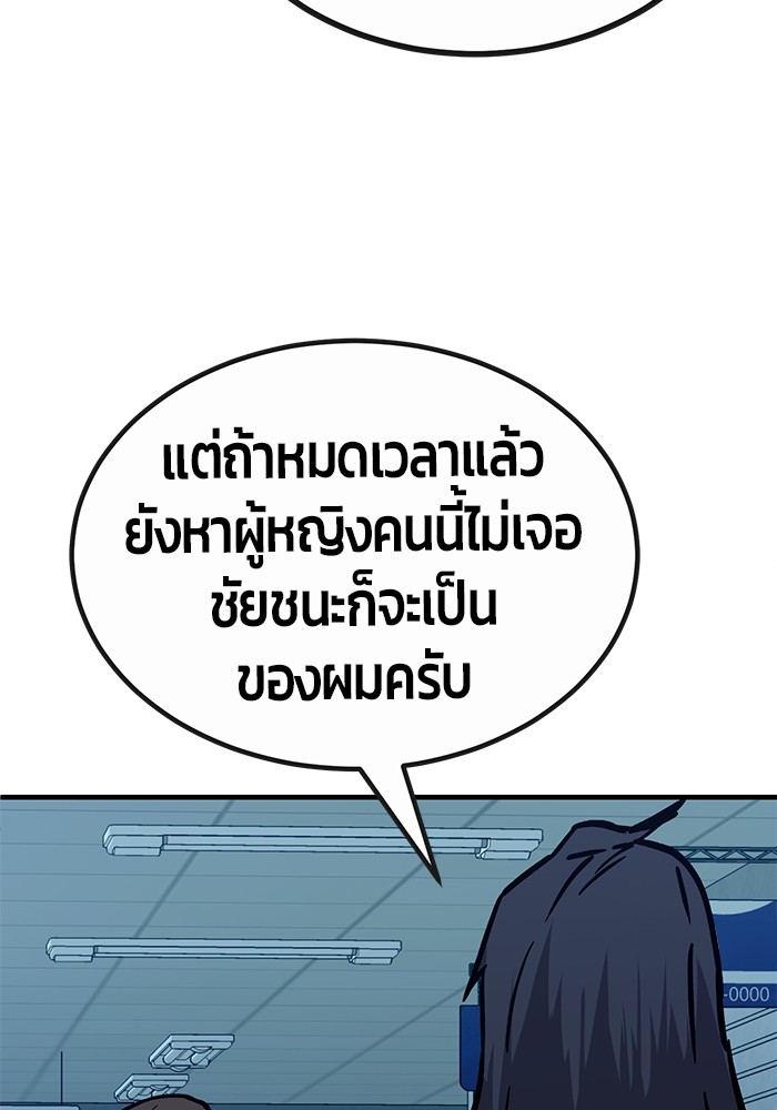 อ่านมังงะ Hand over the Money! ตอนที่ 35/165.jpg