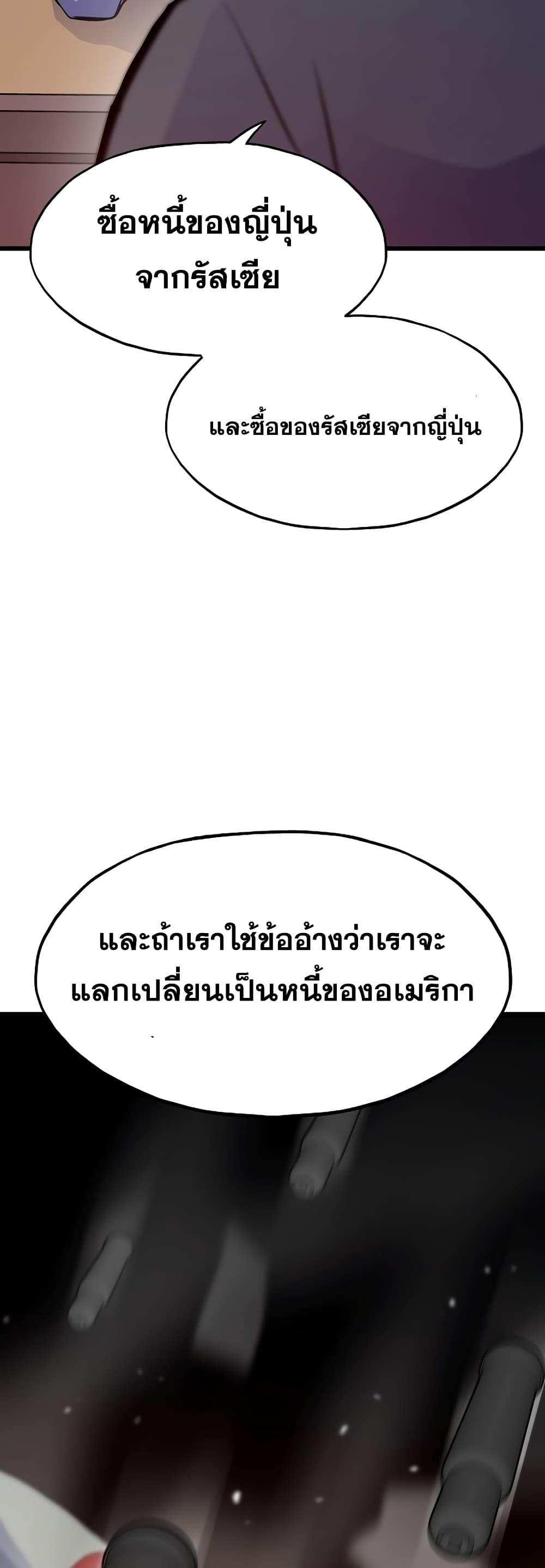 อ่านมังงะ Past Life Returner ตอนที่ 35/16.jpg