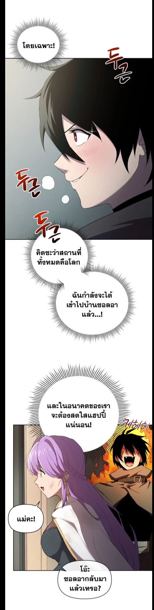 อ่านมังงะ Player Who Returned 10,000 Years Later ตอนที่ 6/1.jpg