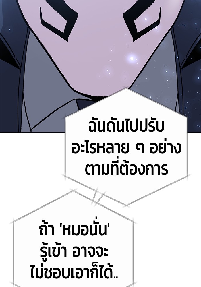 อ่านมังงะ Hand over the Money! ตอนที่ 24/166.jpg