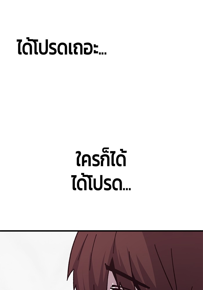 อ่านมังงะ Hand over the Money! ตอนที่ 30/166.jpg